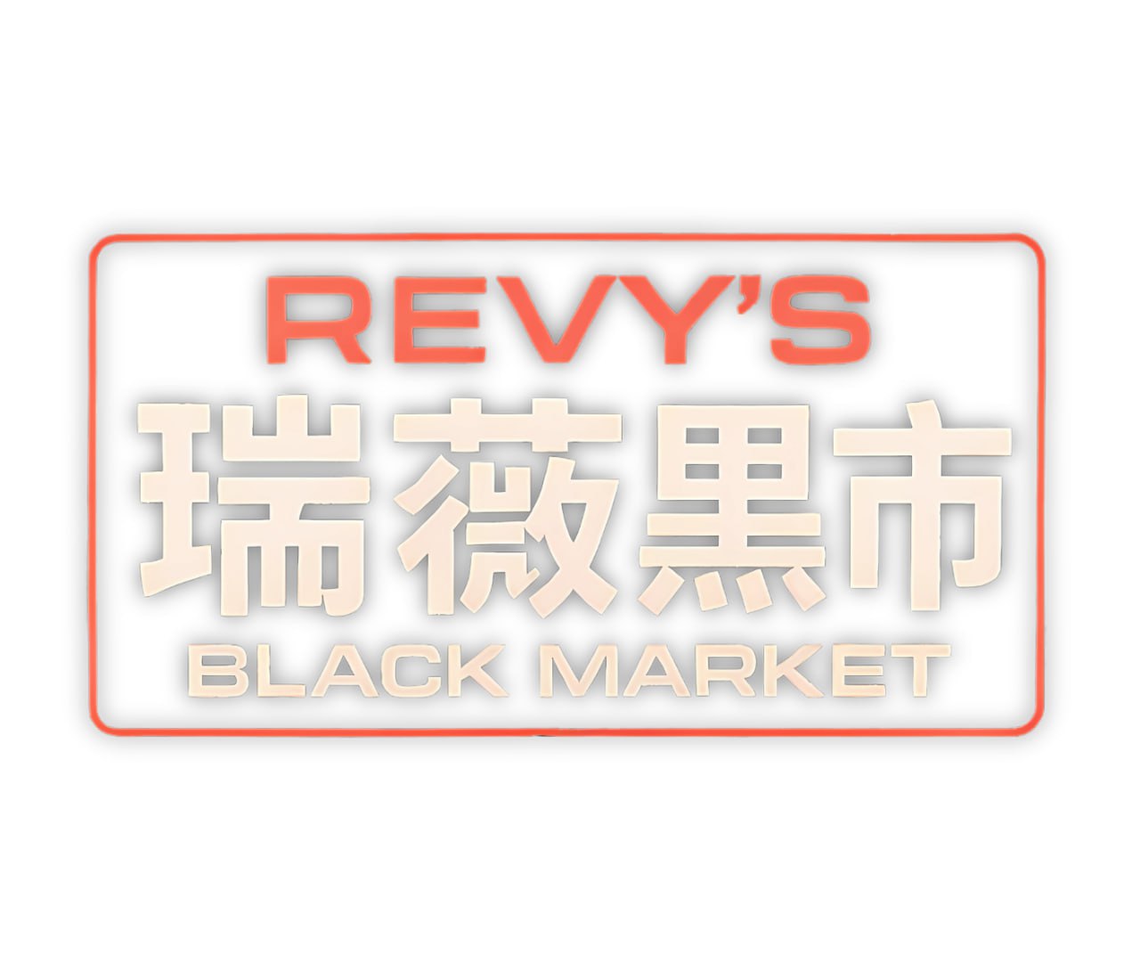 Revy's Black Market